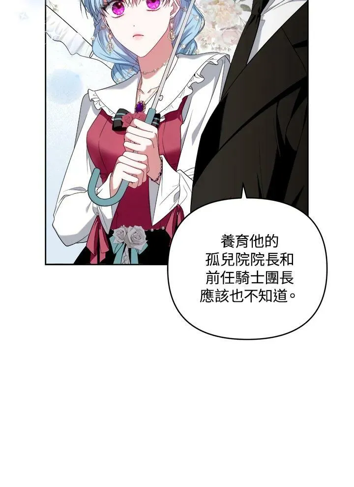 第32话 第23页