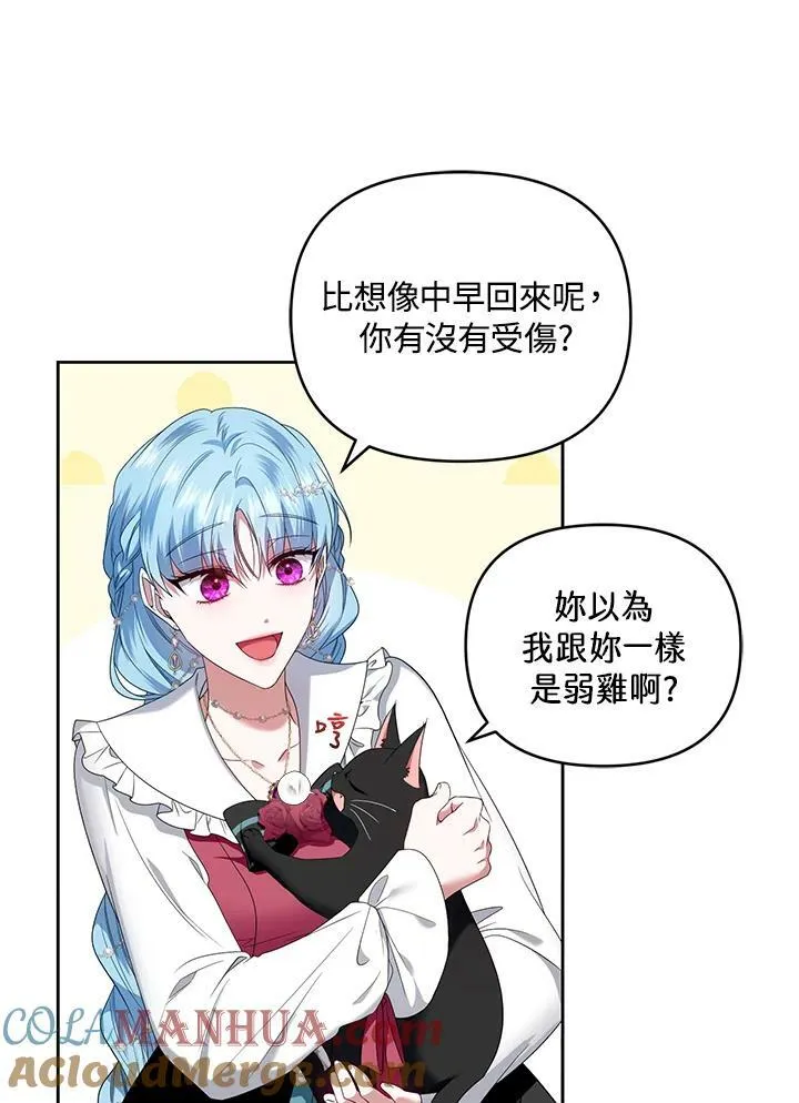 第32话 第45页