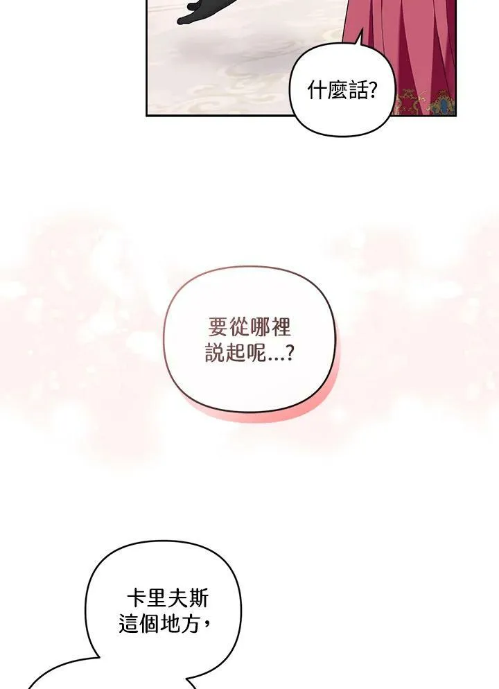 第32话 第48页
