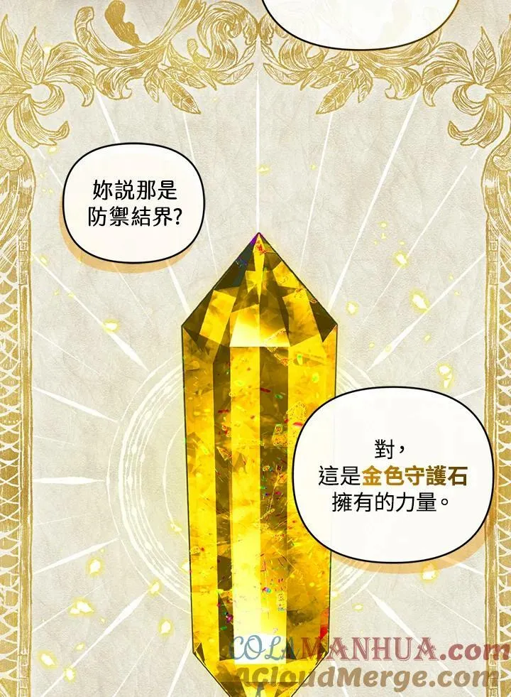 第32话 第53页