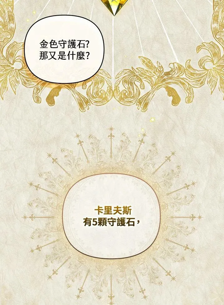 第32话 第54页