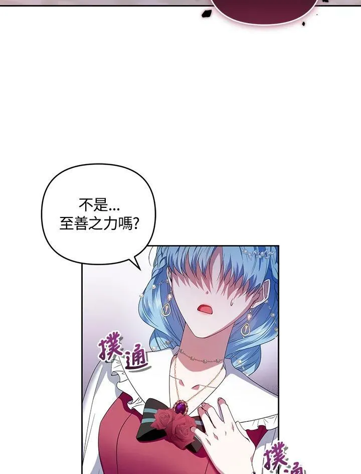 第32话 第66页