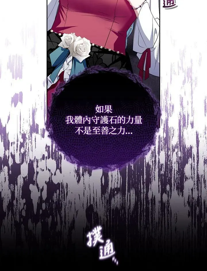 第32话 第67页