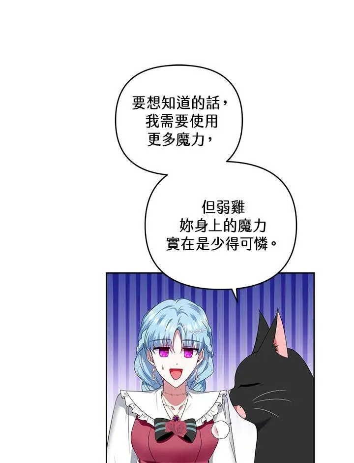 第32话 第72页