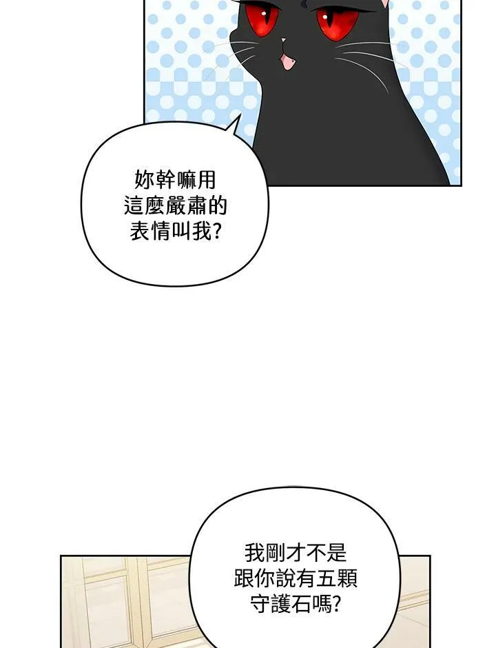 第32话 第75页