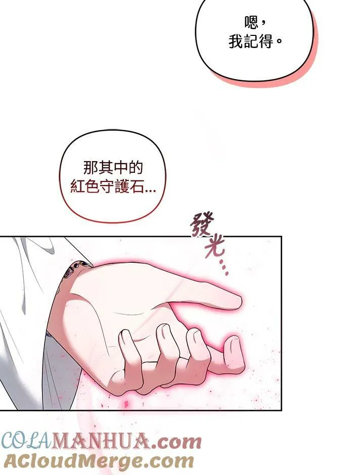 第32话 第77页