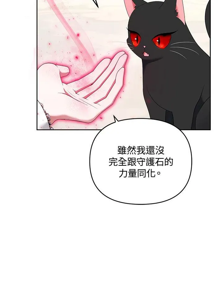 第32话 第80页