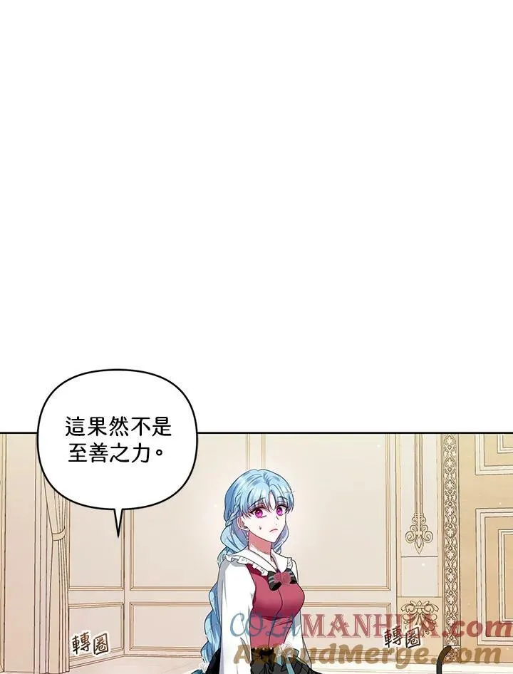 第32话 第81页