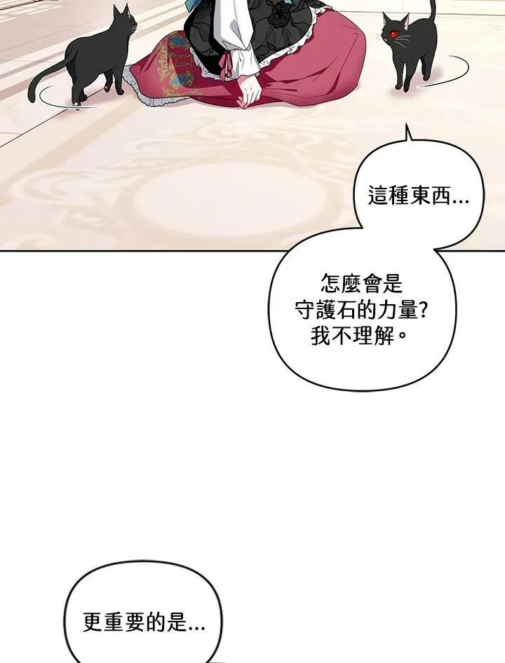 第32话 第82页