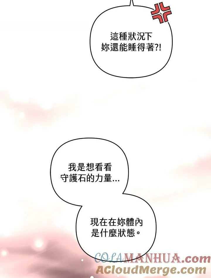 第32话 第85页