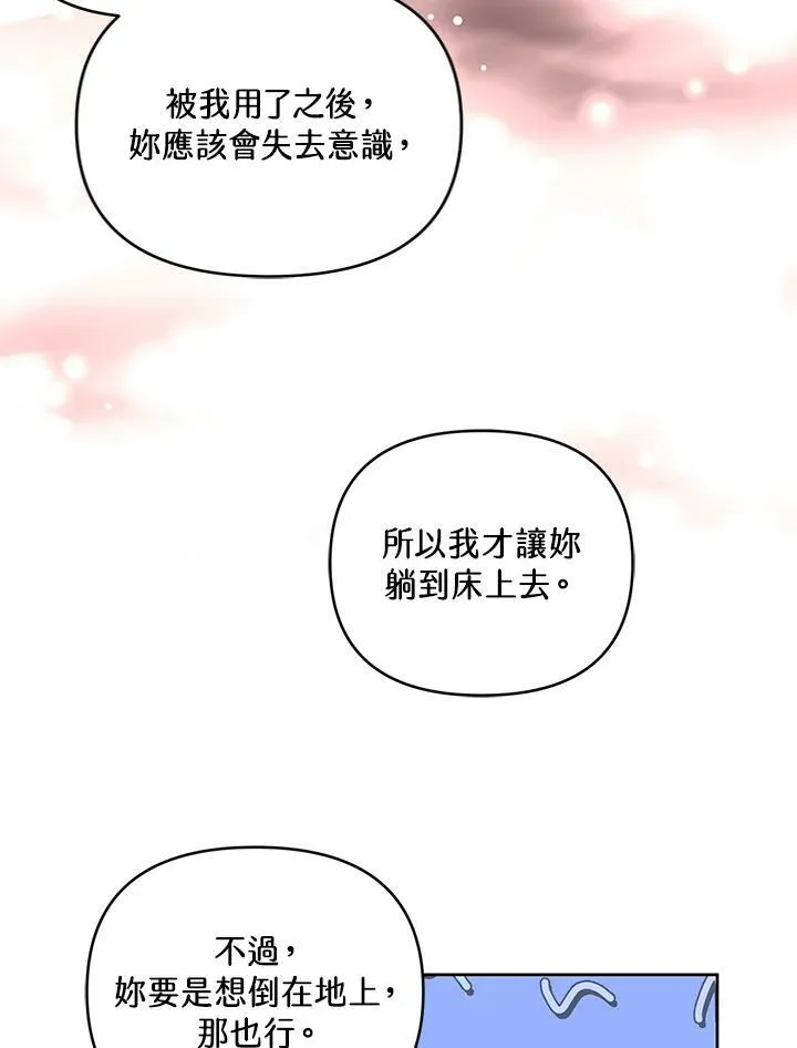 第32话 第87页