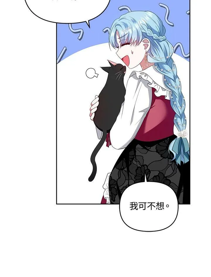 第32话 第88页