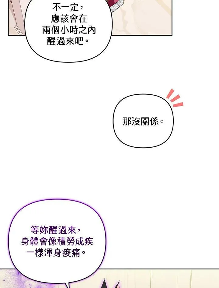 第32话 第90页