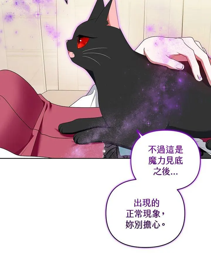 第32话 第91页