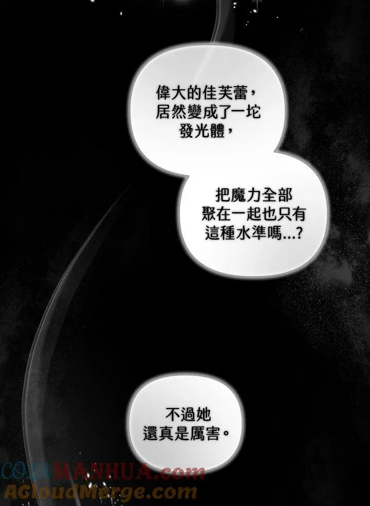 第32话 第97页
