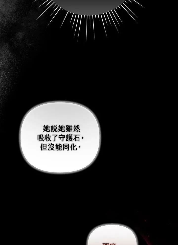第32话 第100页