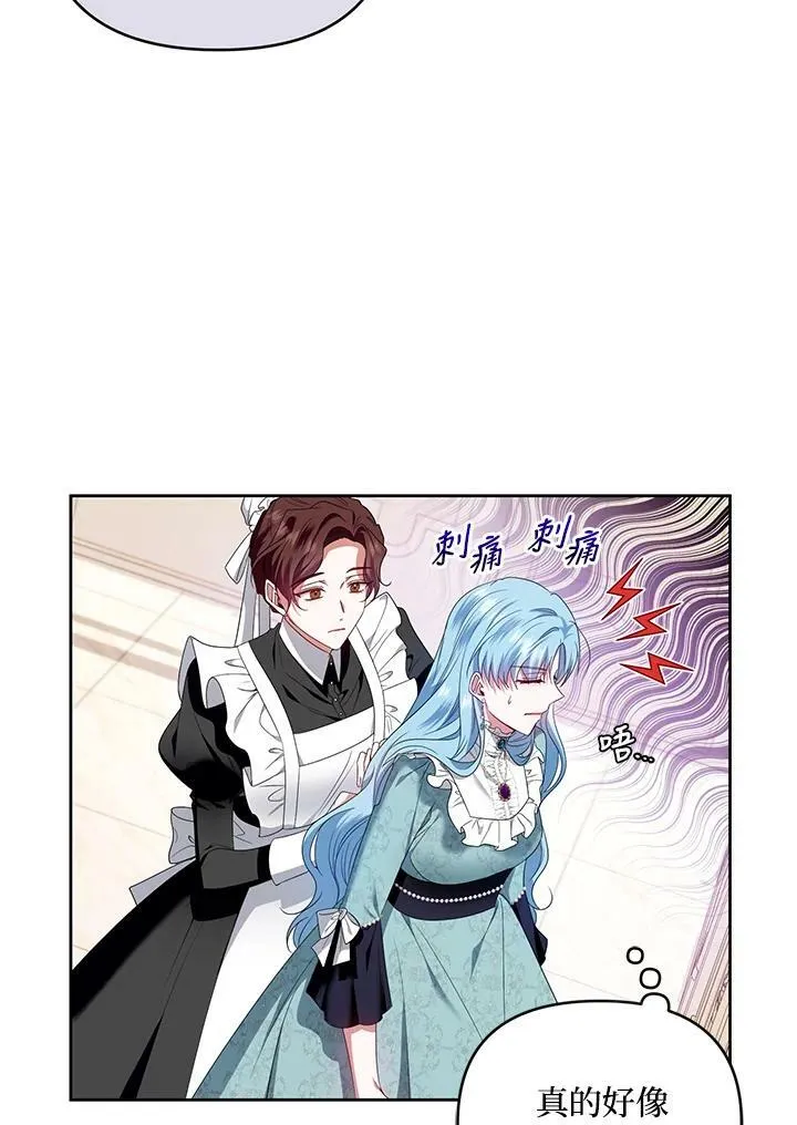 第33话 第3页