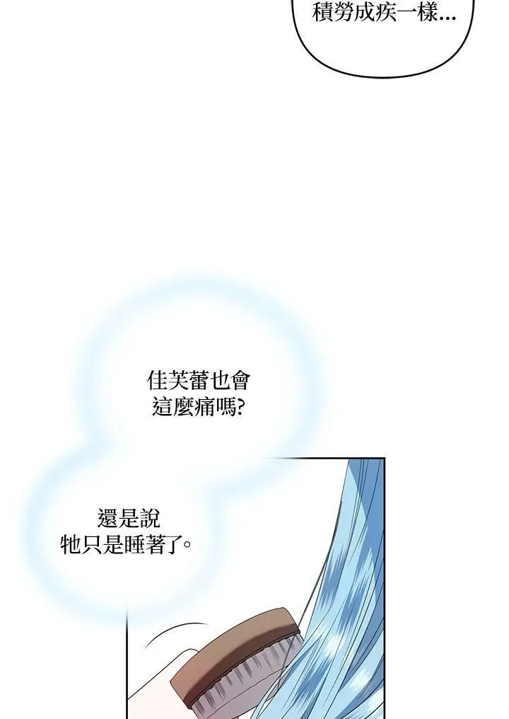 第33话 第4页