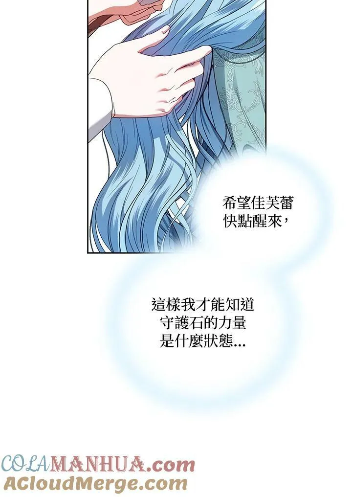 第33话 第5页