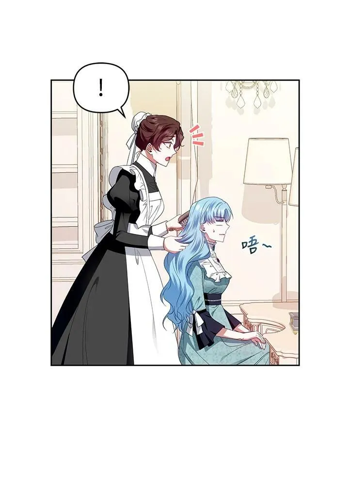 第33话 第6页