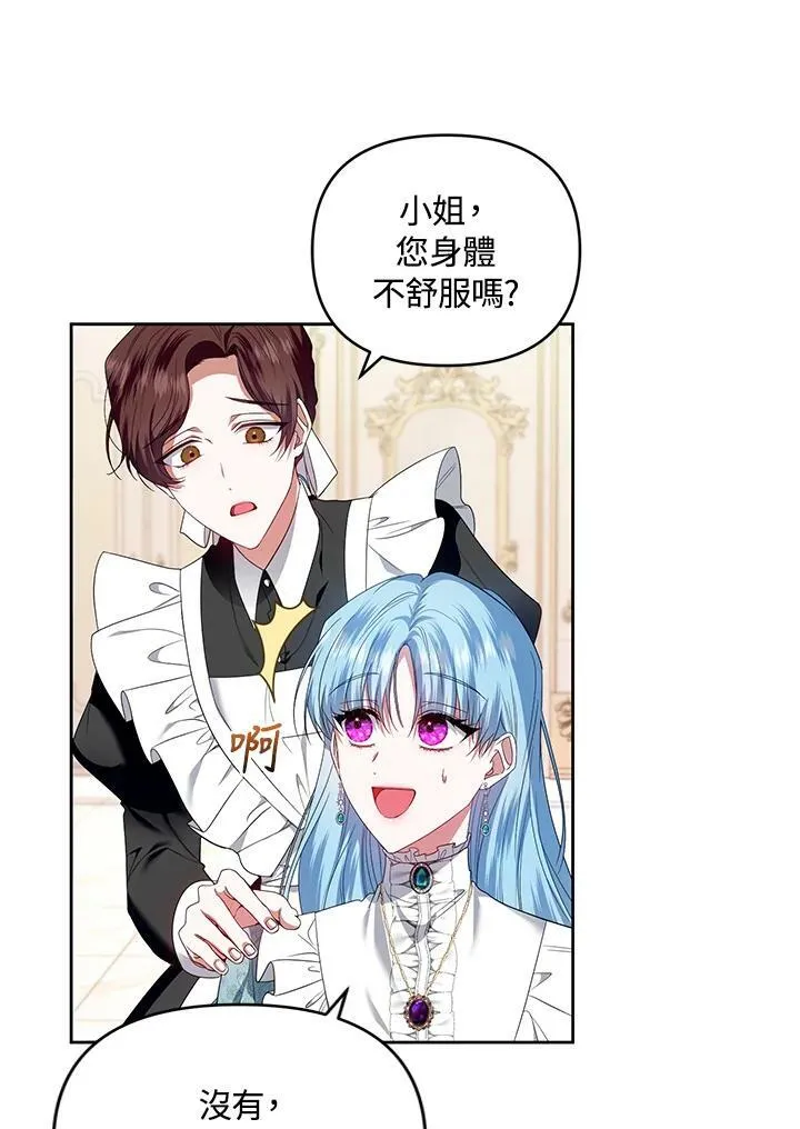 第33话 第7页