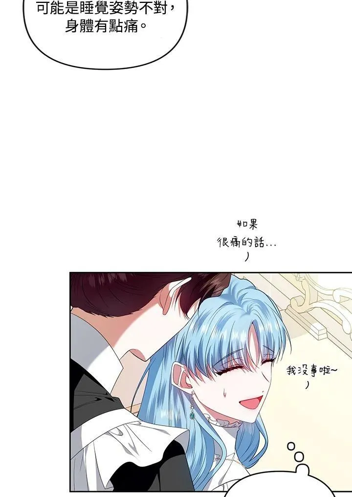 第33话 第8页