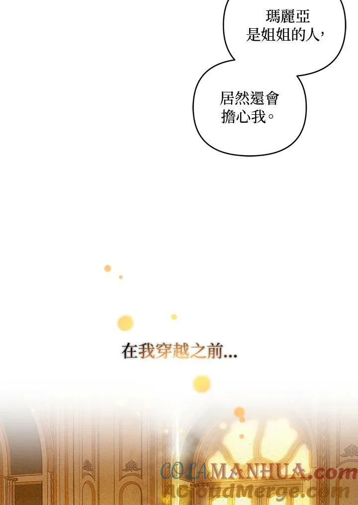 第33话 第9页