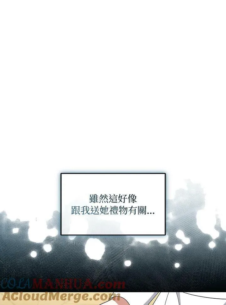 第33话 第13页