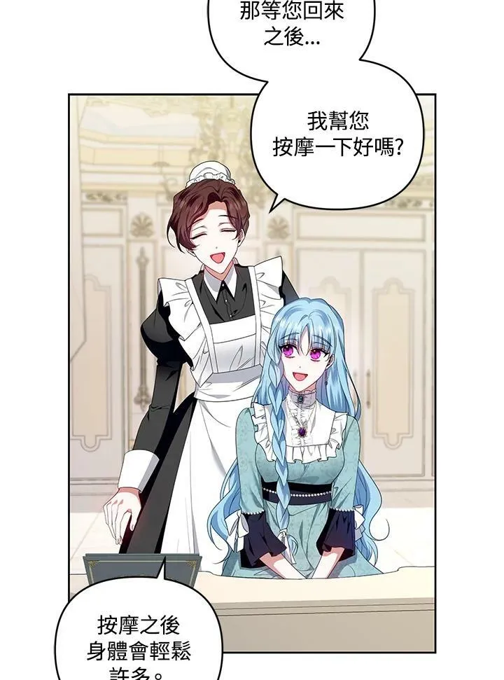 第33话 第20页