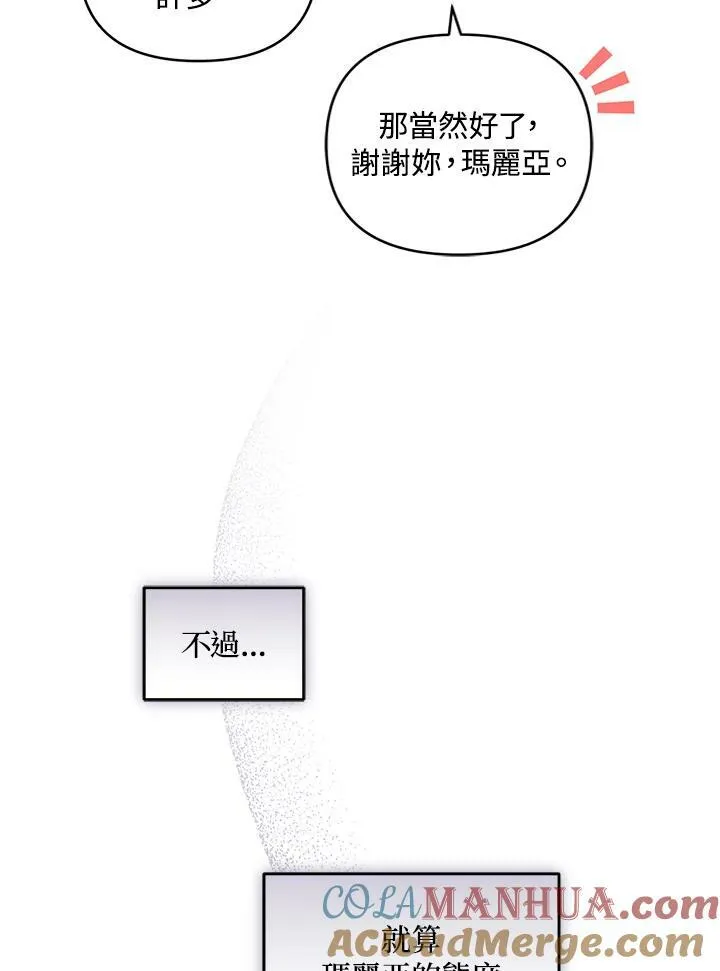 第33话 第21页