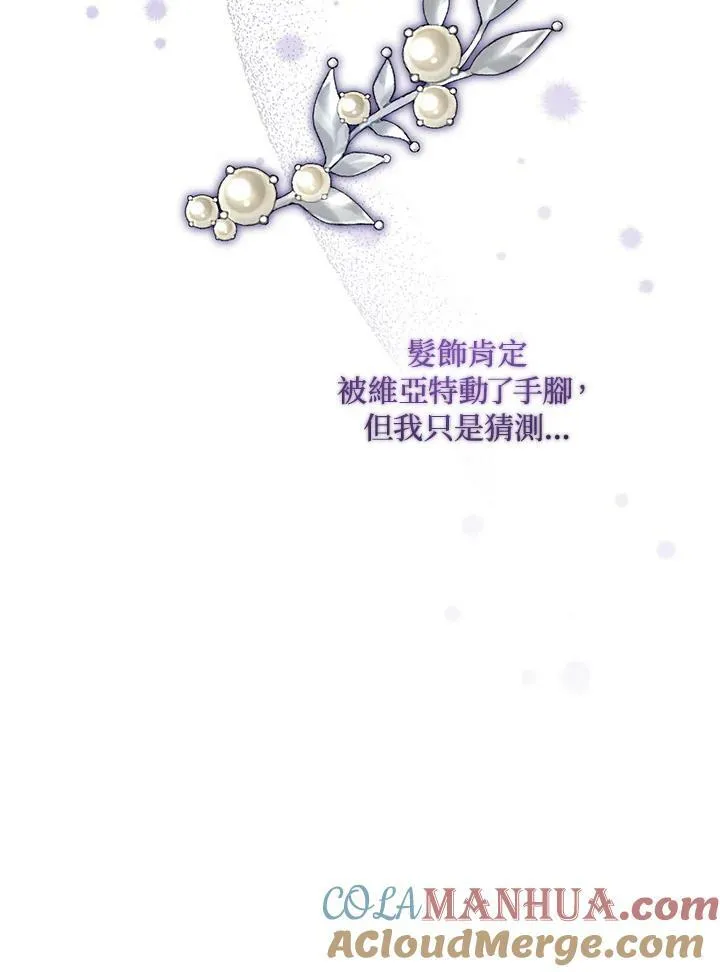 第33话 第25页