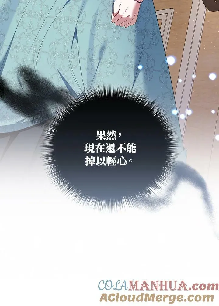 第33话 第29页