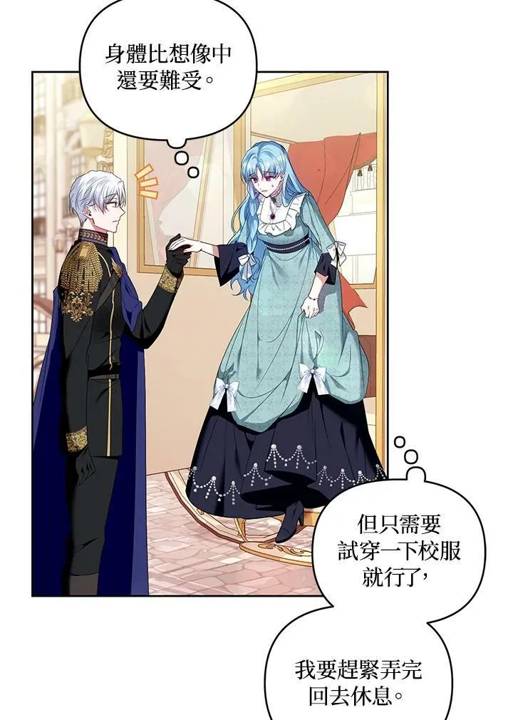 第33话 第43页