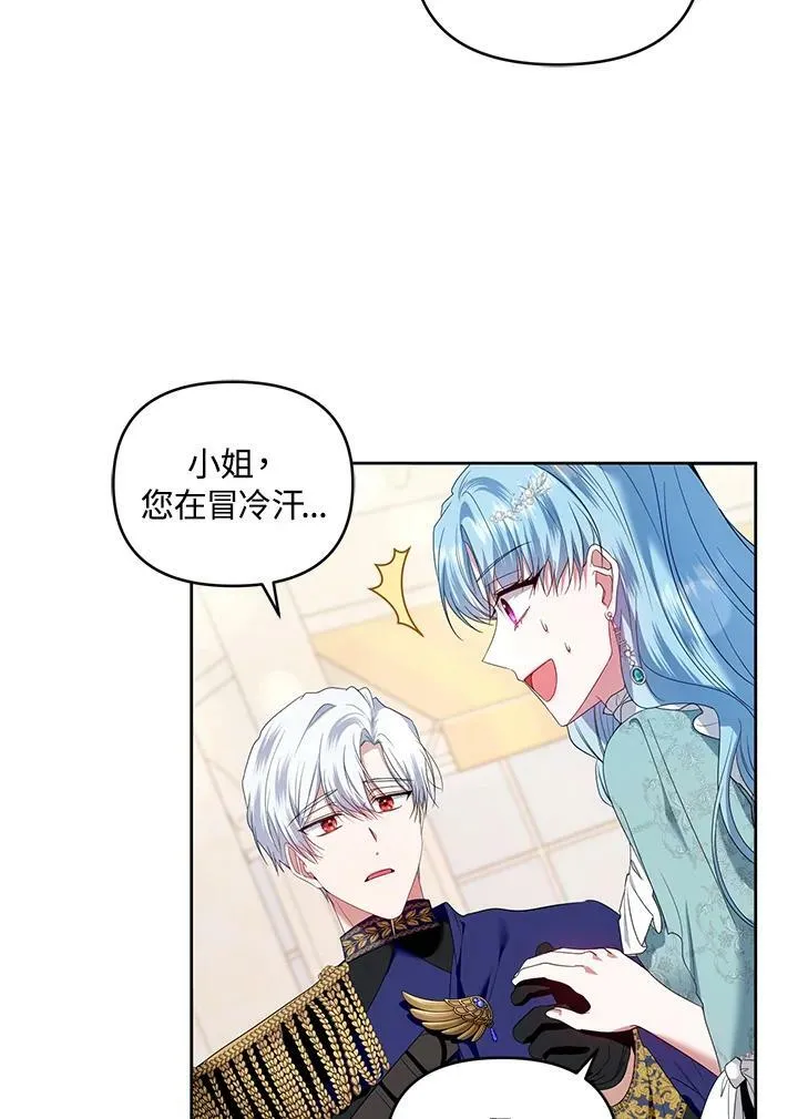 第33话 第44页