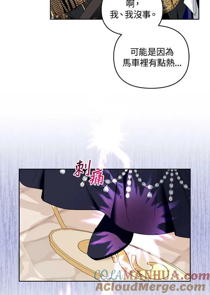 第33话 第45页