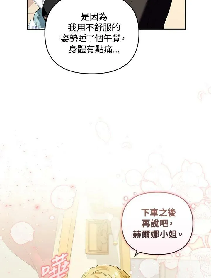 第33话 第56页