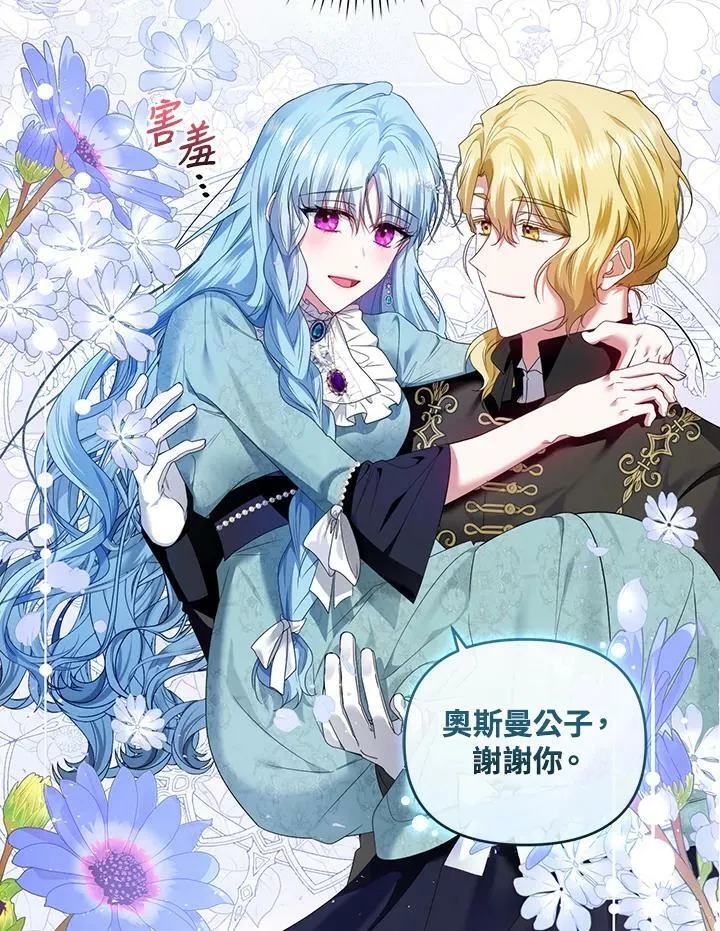 第33话 第63页