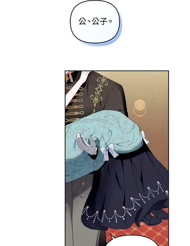 第33话 第67页