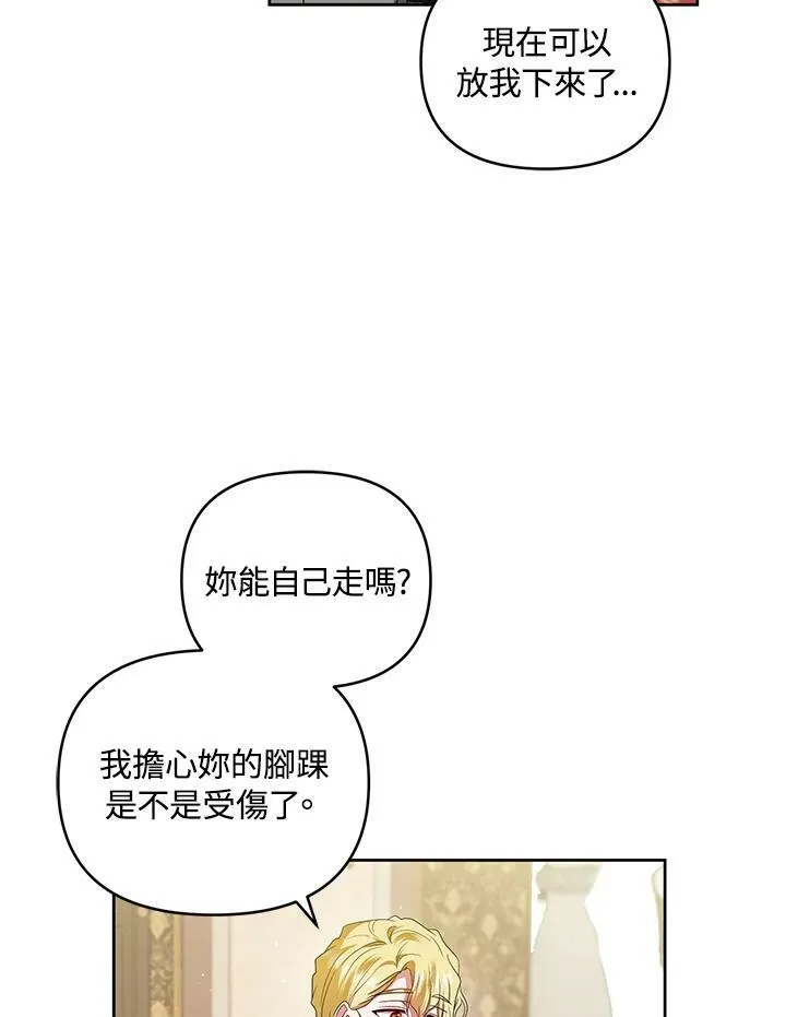 第33话 第68页