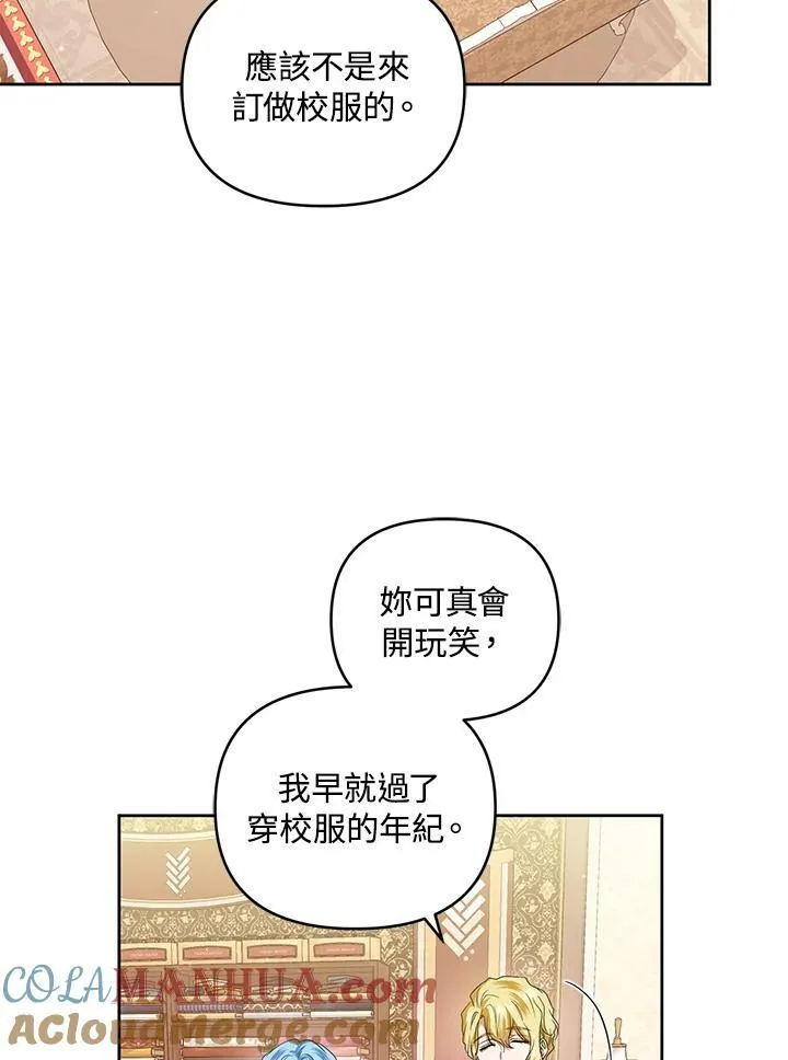 第33话 第73页