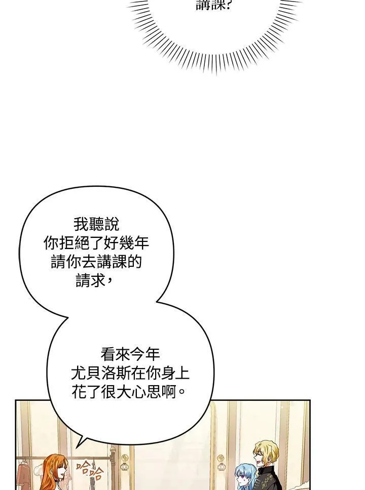 第33话 第76页