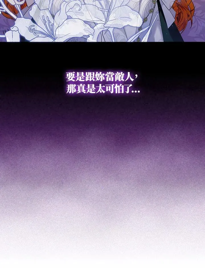 第33话 第82页