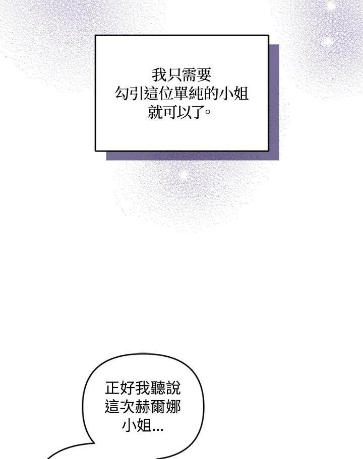 第33话 第84页