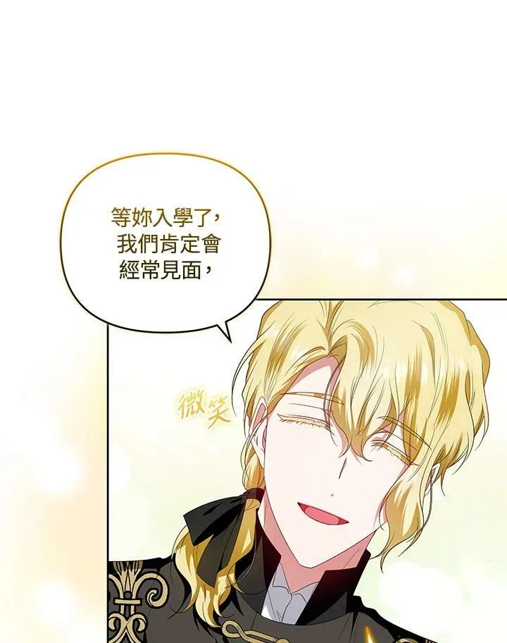 第33话 第86页