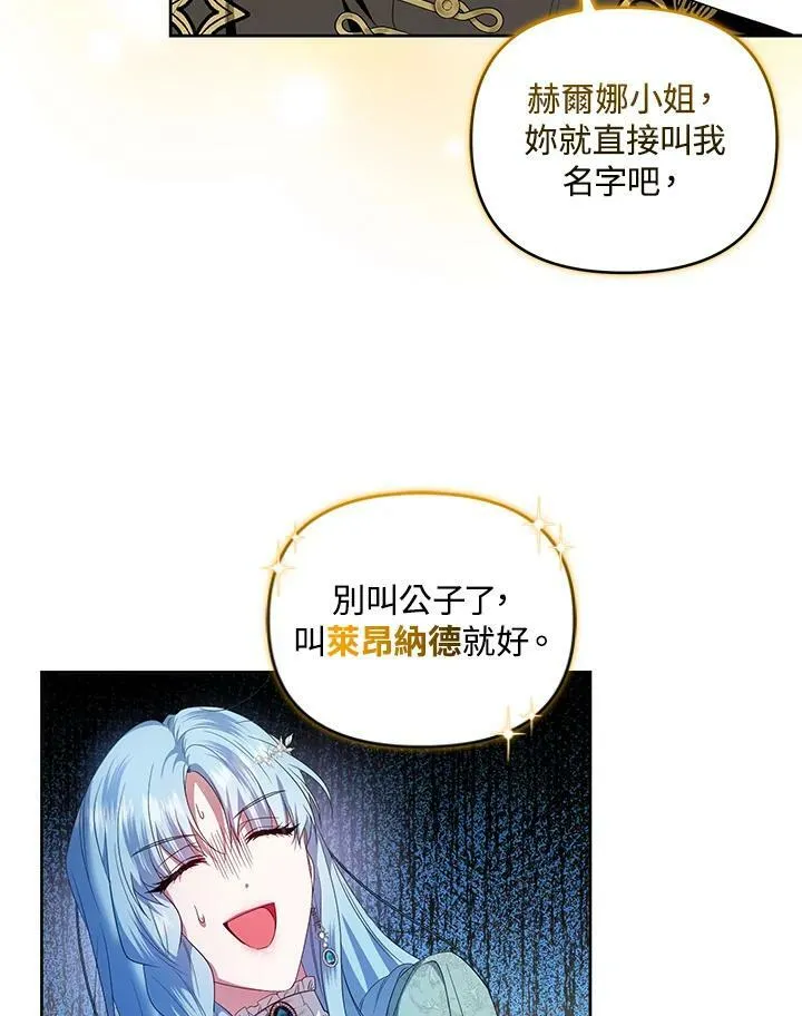 第33话 第87页
