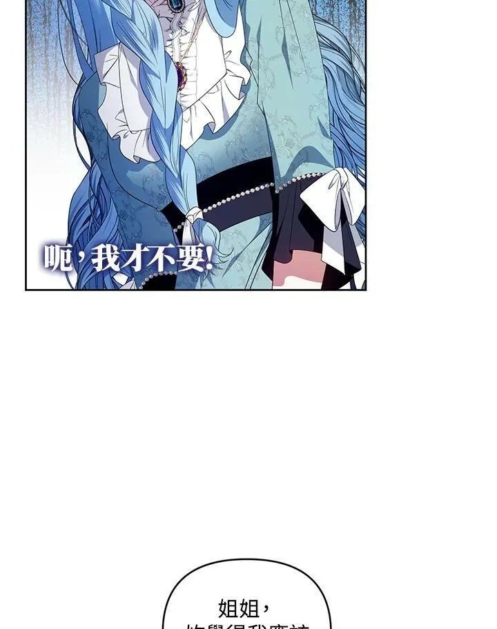 第33话 第88页