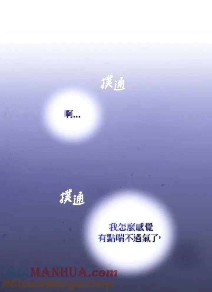 第33话 第101页