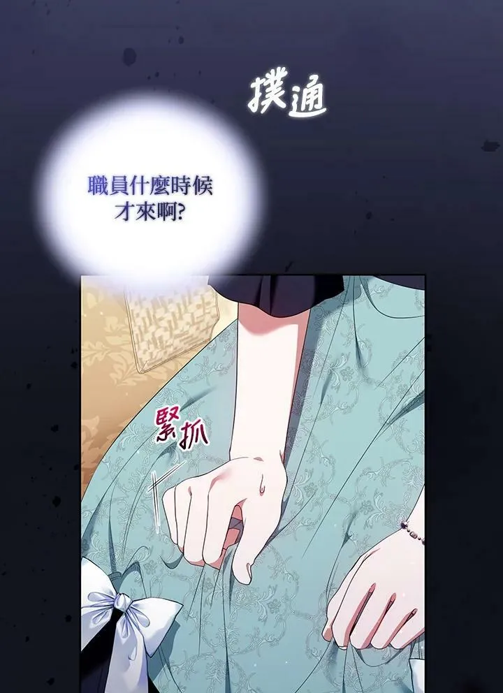 第33话 第102页