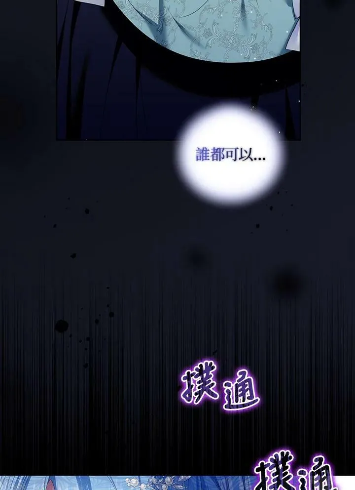 第33话 第103页
