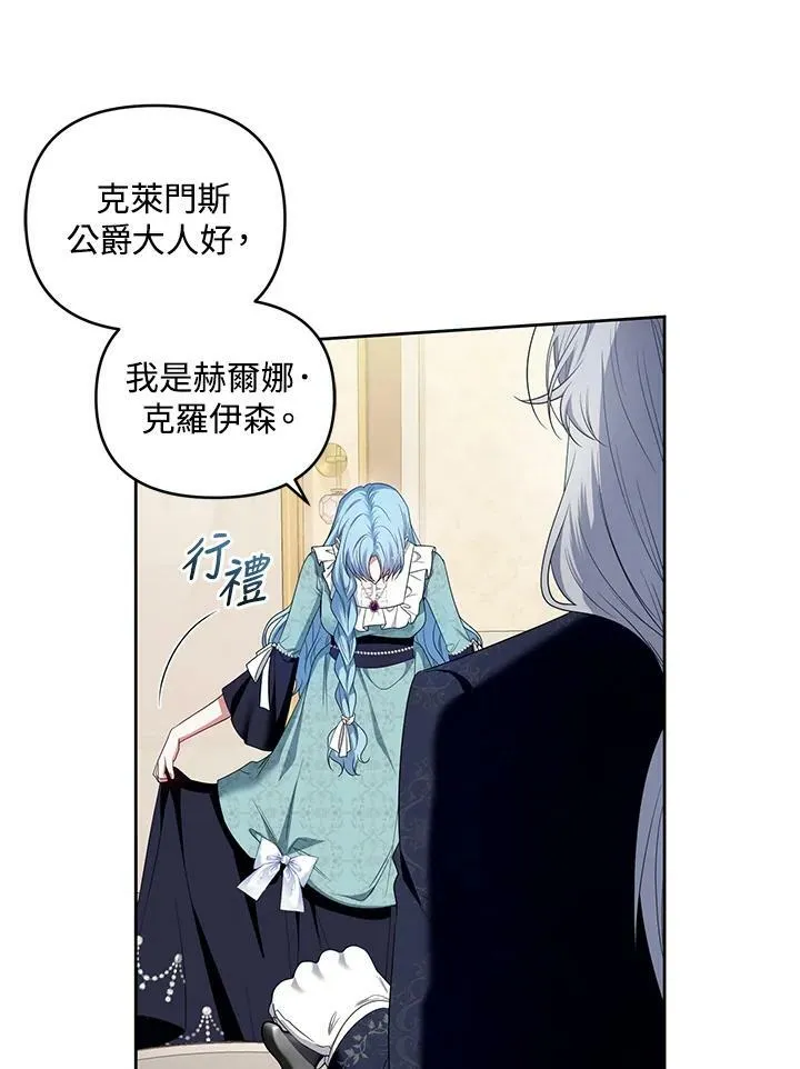 第34话 第23页